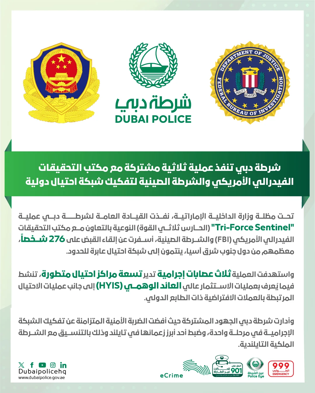 Dubai Police Lead Global Operation with FBI and Chinese Police Arresting 276 Fraud Suspects