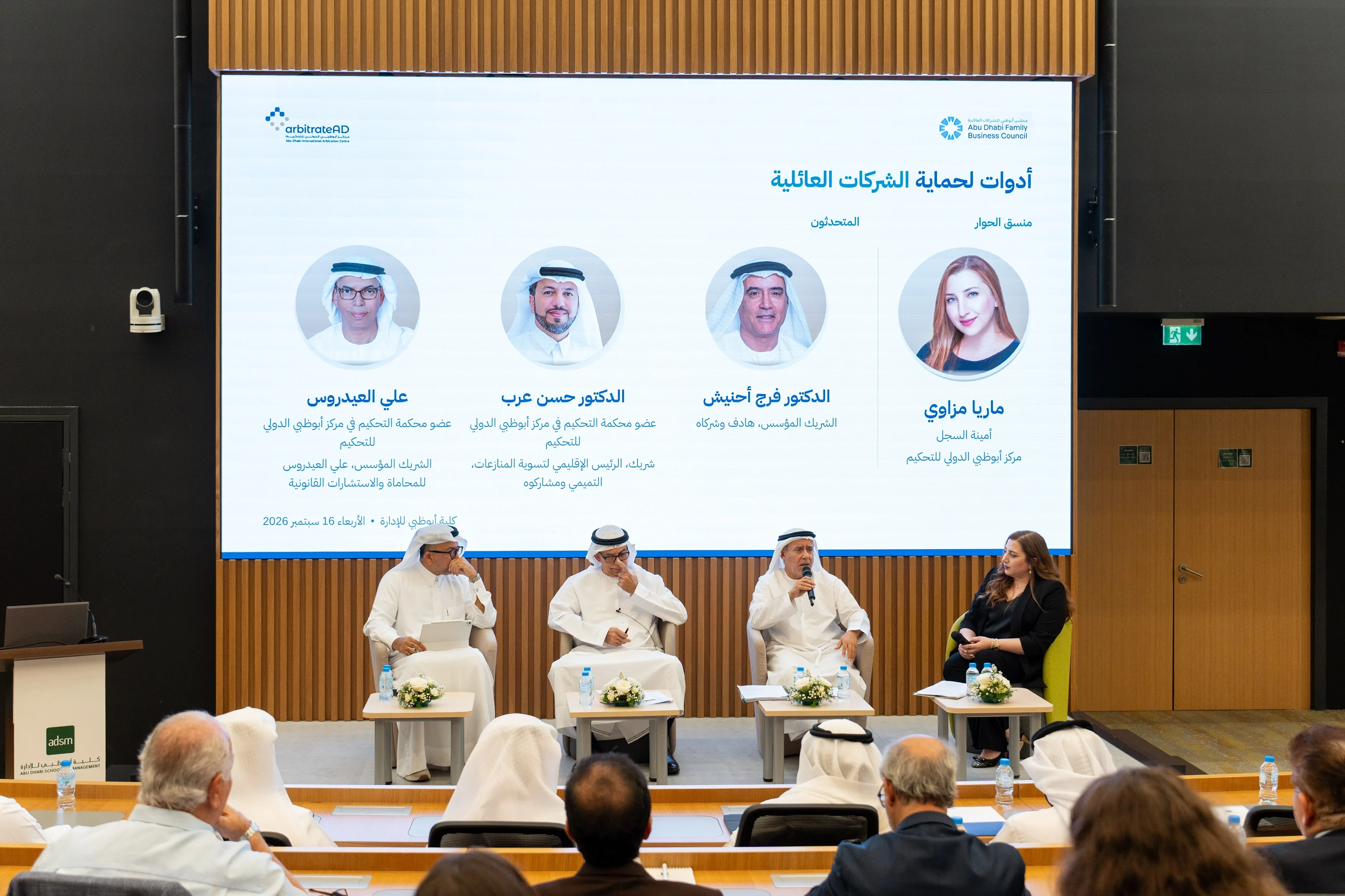 arbitrateAD and ADFBC hold session on family business dispute resolution