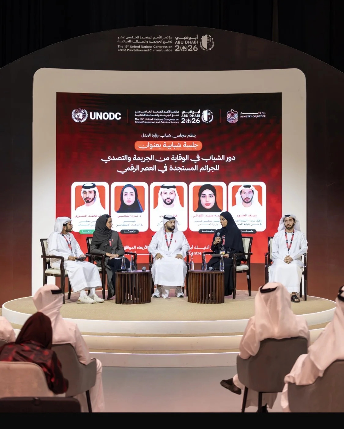 UAE Justice Ministry youth council holds session on youth and digital crime prevention